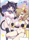 魔法少女ゆーしゃちゃん試し読み10ページ