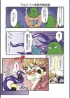 魔法少女ゆーしゃちゃん試し読み12ページ