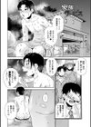 ボクは柔らかな母さんのカラダを好きにする試し読み4ページ