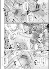 ボクは柔らかな母さんのカラダを好きにする試し読み12ページ