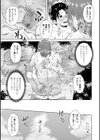 ボクは柔らかな母さんのカラダを好きにする試し読み21ページ
