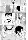 ボクは柔らかな母さんのカラダを好きにする【デジタル特装版】試し読み3ページ
