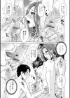 ボクは柔らかな母さんのカラダを好きにする【デジタル特装版】試し読み7ページ