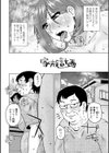 ボクは柔らかな母さんのカラダを好きにする【デジタル特装版】試し読み31ページ