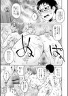 ボクは柔らかな母さんのカラダを好きにする【デジタル特装版】試し読み38ページ