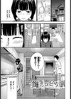 とろける君が愛おしい試し読み11ページ