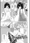 とろける君が愛おしい試し読み19ページ