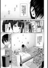 とろける君が愛おしい試し読み23ページ