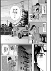 とろける君が愛おしい試し読み25ページ