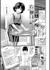 とろける君が愛おしい試し読み31ページ