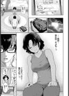 とろける君が愛おしい試し読み33ページ