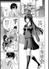 とろける君が愛おしい試し読み35ページ
