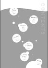 ホンキみせてよ【デジタル特装版】試し読み2ページ