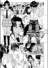 ホンキみせてよ【デジタル特装版】試し読み3ページ