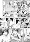 ホンキみせてよ【デジタル特装版】試し読み6ページ