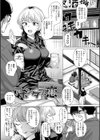 ホンキみせてよ【デジタル特装版】試し読み19ページ