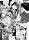 ホンキみせてよ【デジタル特装版】試し読み20ページ