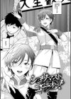 ホンキみせてよ【デジタル特装版】試し読み22ページ