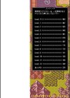 異世界ツクリカエール【デジタル特装版】【FANZA限定特典付き】試し読み2ページ