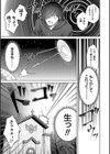 異世界ツクリカエール【デジタル特装版】【FANZA限定特典付き】試し読み7ページ