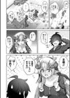 異世界ツクリカエール【デジタル特装版】【FANZA限定特典付き】試し読み8ページ
