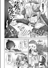 異世界ツクリカエール【デジタル特装版】【FANZA限定特典付き】試し読み10ページ