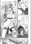 異世界ツクリカエール【デジタル特装版】【FANZA限定特典付き】試し読み11ページ