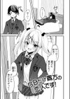 男の娘とのあまぁ〜いヒミツ試し読み3ページ