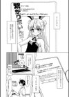 男の娘とのあまぁ〜いヒミツ試し読み5ページ