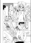男の娘とのあまぁ〜いヒミツ試し読み6ページ