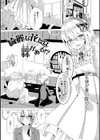 男の娘とのあまぁ〜いヒミツ試し読み9ページ