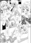 男の娘とのあまぁ〜いヒミツ試し読み10ページ