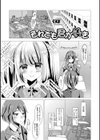 男の娘とのあまぁ〜いヒミツ試し読み11ページ