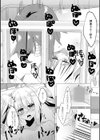 男の娘とのあまぁ〜いヒミツ試し読み12ページ
