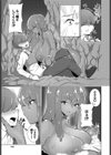 冒険者たちの幸福論試し読み5ページ