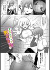 冒険者たちの幸福論試し読み7ページ