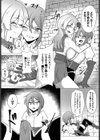 冒険者たちの幸福論試し読み8ページ