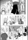 冒険者たちの幸福論試し読み9ページ