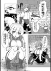 冒険者たちの幸福論試し読み10ページ