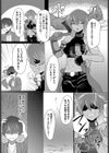 冒険者たちの幸福論試し読み12ページ