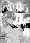 冒険者たちの幸福論試し読み14ページ