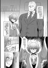 冒険者たちの幸福論試し読み16ページ