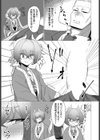 冒険者たちの幸福論試し読み17ページ