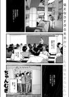 雨と寄り道試し読み1ページ