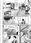 雨と寄り道試し読み2ページ