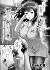 雨と寄り道試し読み3ページ