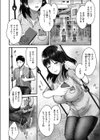 雨と寄り道試し読み4ページ