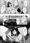 雨と寄り道試し読み5ページ