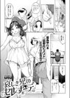 哀しき兄のセレナーデ試し読み1ページ