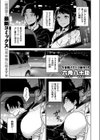 あかりさんであることないこと試し読み1ページ